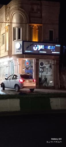 عکس بیمه ایران (نمایندگی هادی نژاد)