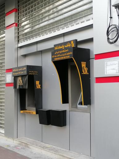 عکس خودپرداز بانک پاسارگاد