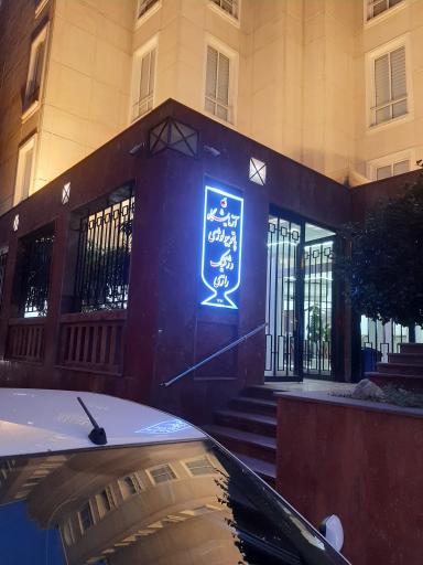 عکس آزمایشگاه پاتوبیولوژی و ژنتیک رازی