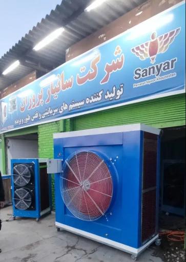 عکس شرکت سانیار پروران