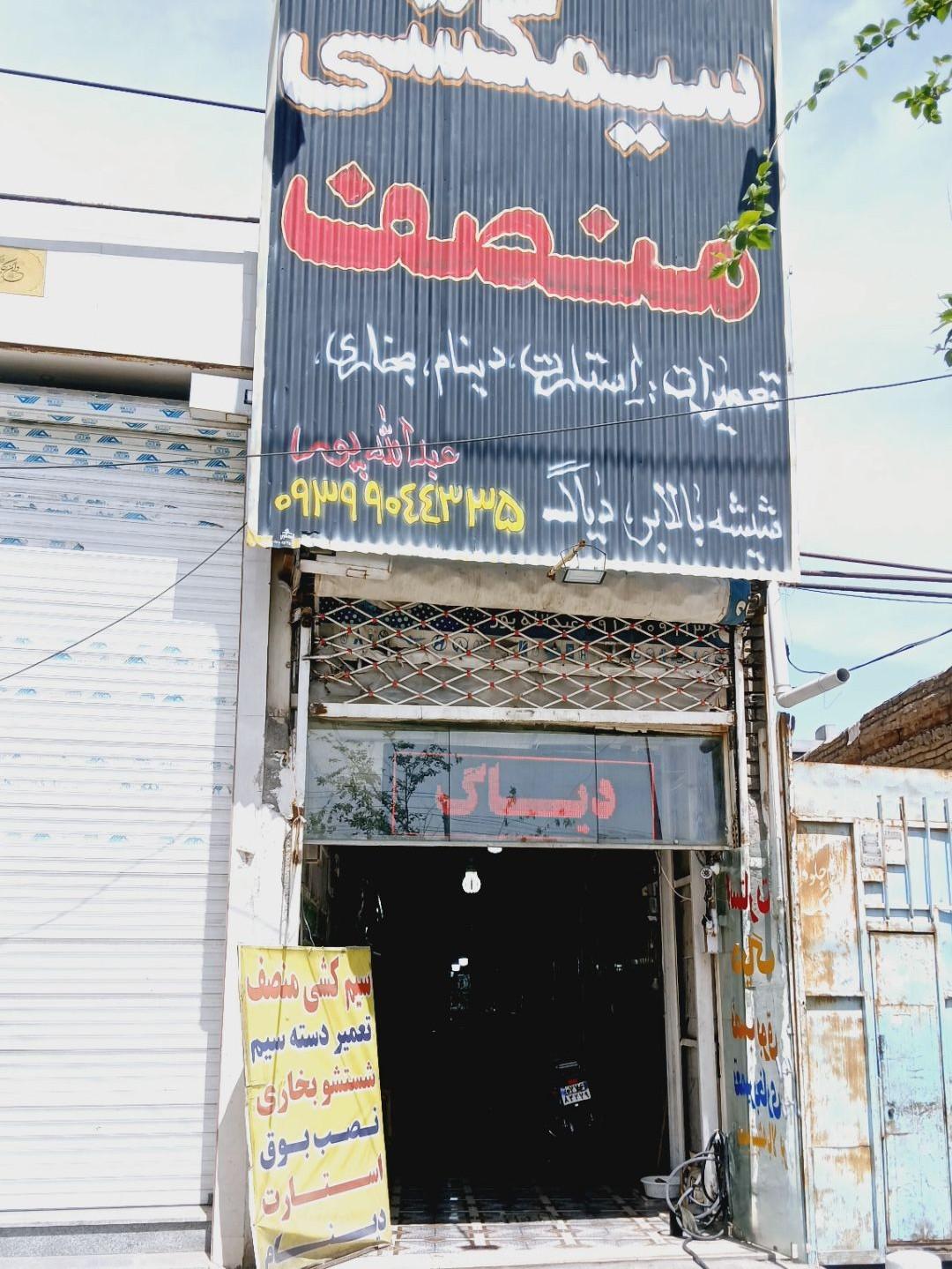 عکس سیم کشی منصف
