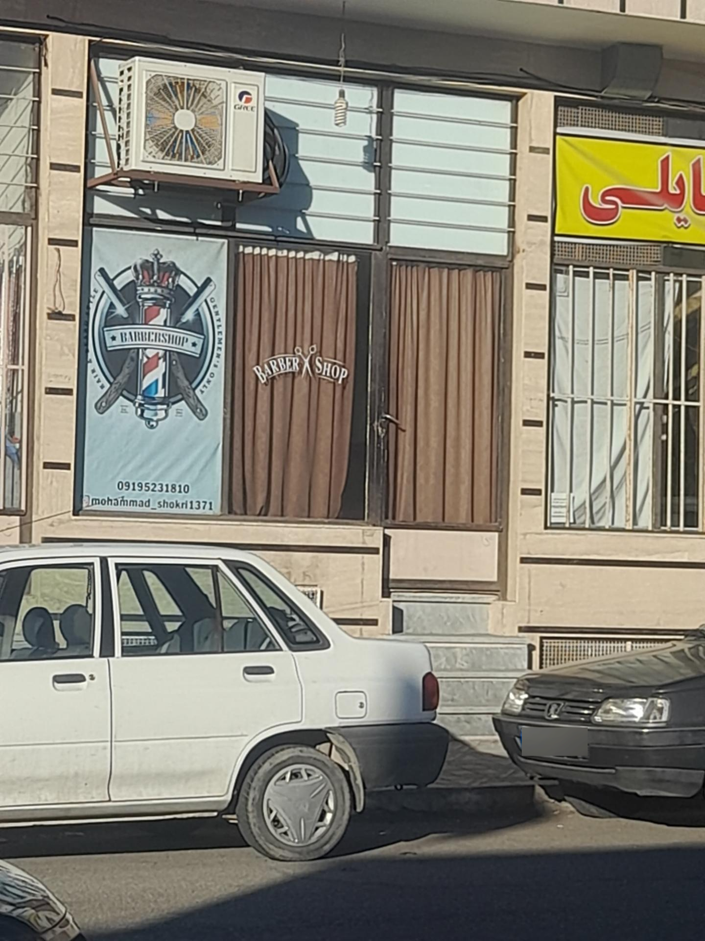 عکس پیرایش شکری