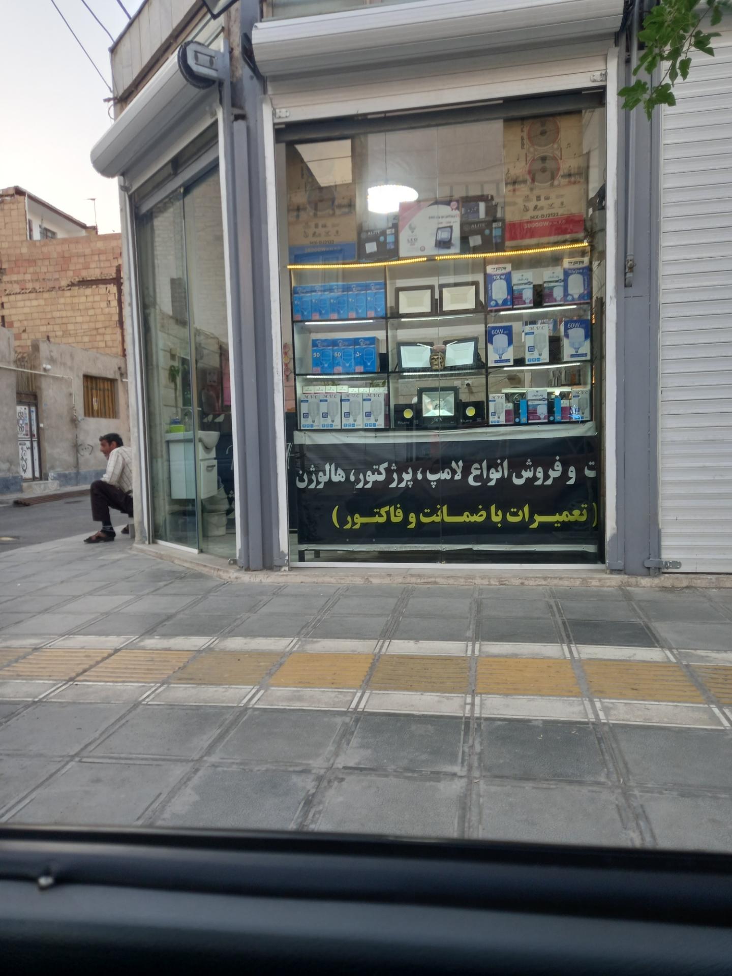 عکس تعمیرات دکتر لامپ 