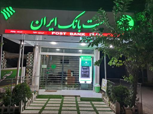 عکس پست بانک سیدسرا