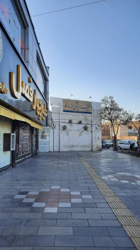 عکس کلینیک دندان پزشکی لبخند ماندگار 