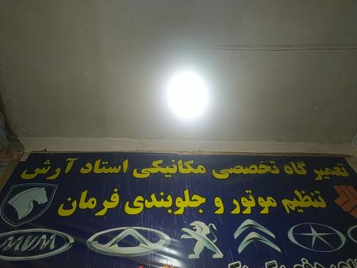 عکس آرش موتور