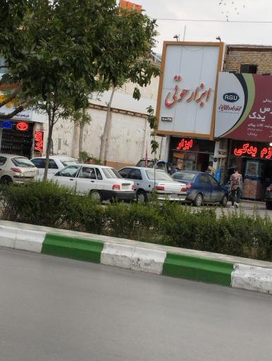 عکس ابزار حوتی