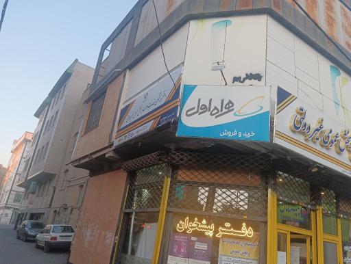 عکس پست دفتر پیشخوان دولت