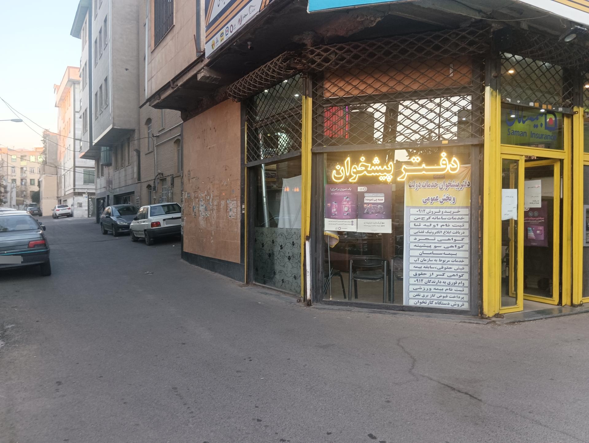 عکس پست دفتر پیشخوان دولت