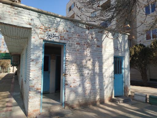 سرویس بهداشتی پارک شهر