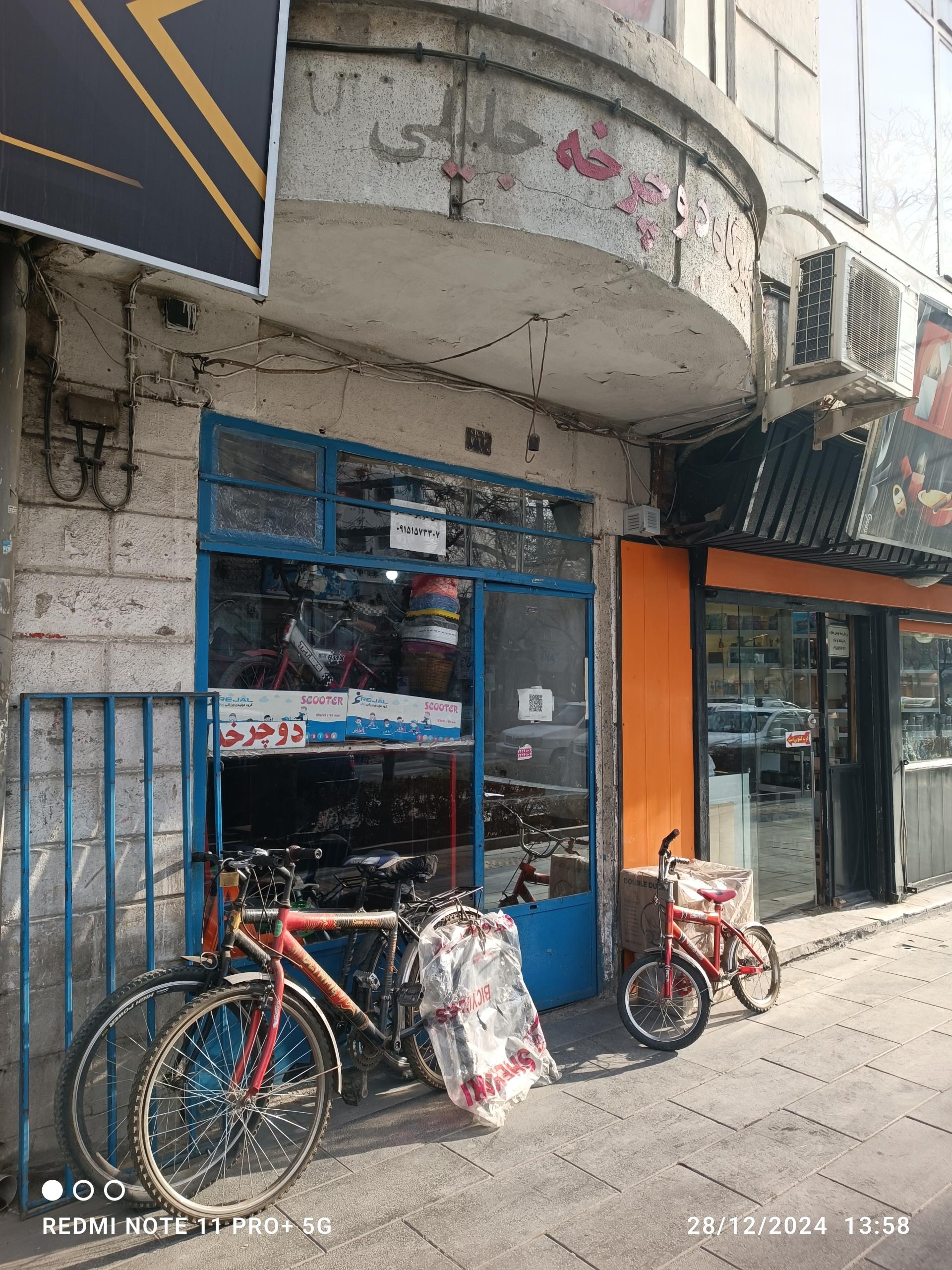 عکس تعمیرگاه دوچرخه جلیلی