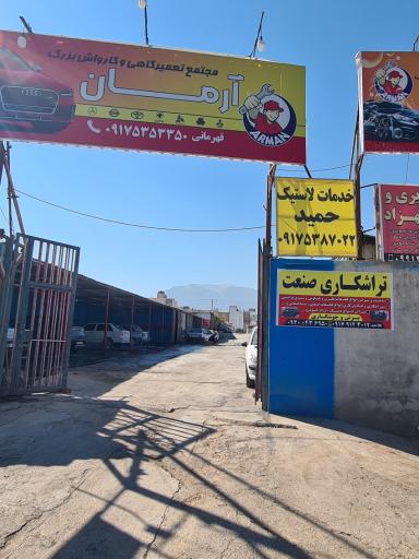 عکس تراشکاری صنعت 