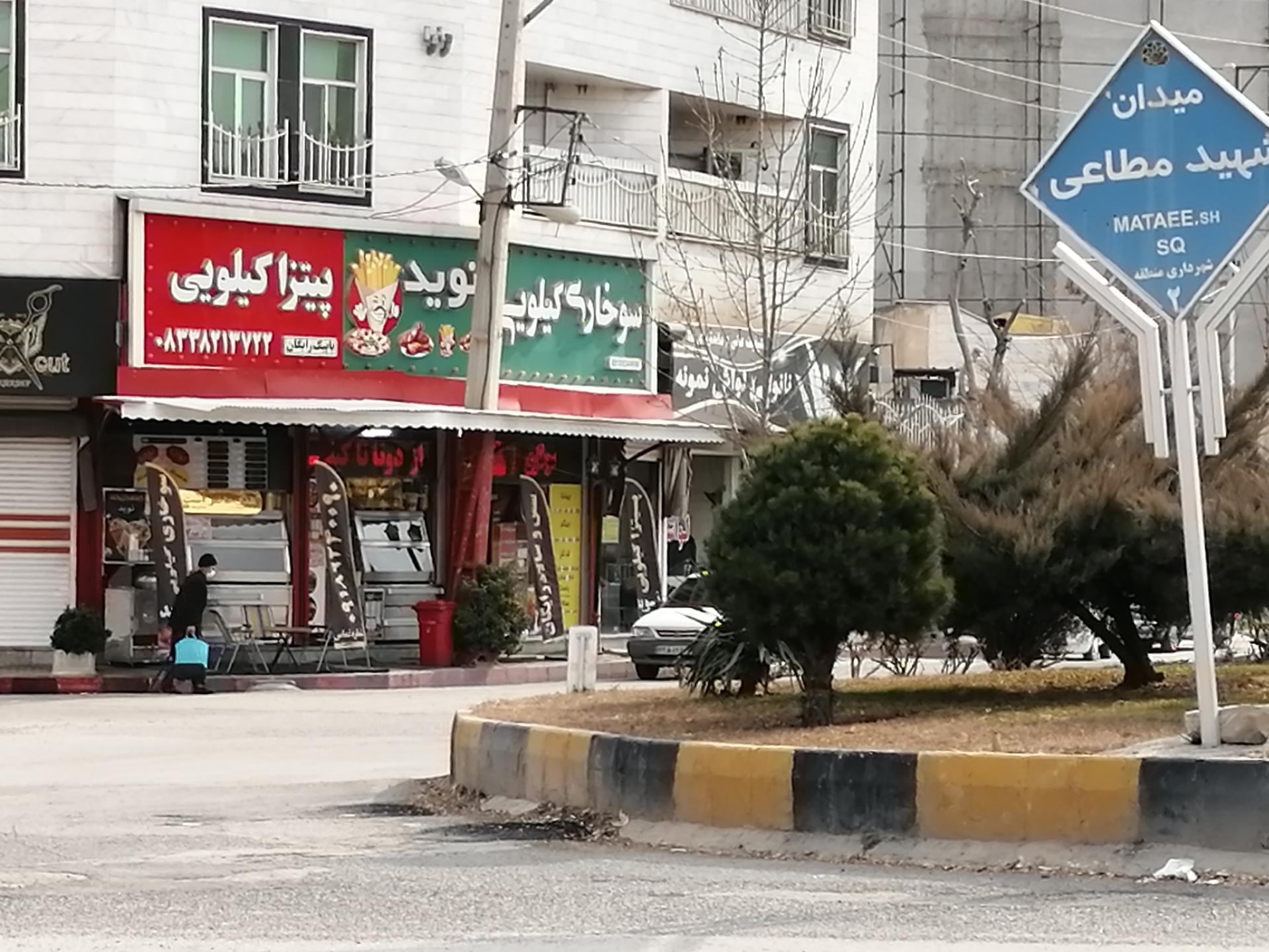 عکس سوخاری کیلویی نوید 