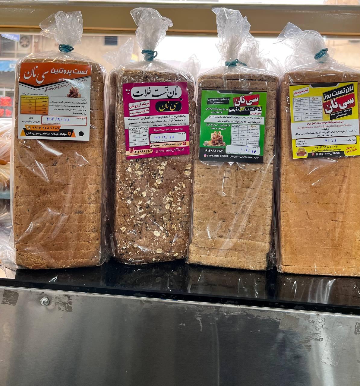 عکس نان فانتزی سی نان