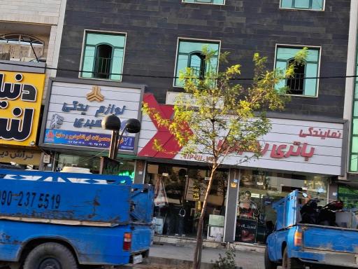 عکس لوازم یدکی رهبری