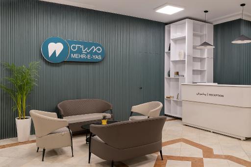 عکس کلینیک تخصصی دندانپزشکی مهر یاس