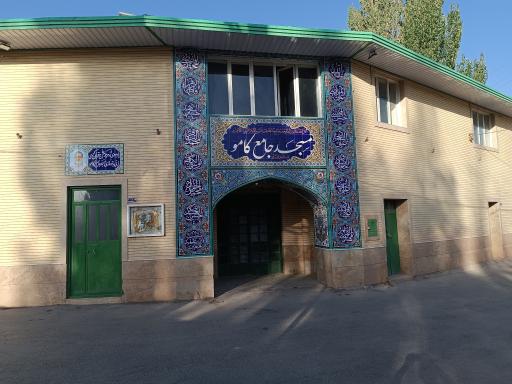 عکس مسجد جامع شهر کامو Mosque Comeau