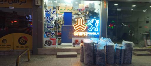 عکس لوازم یدکی رهبری