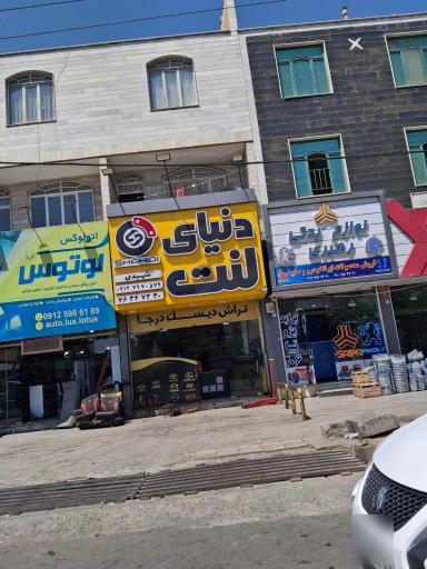 عکس لوازم یدکی رهبری