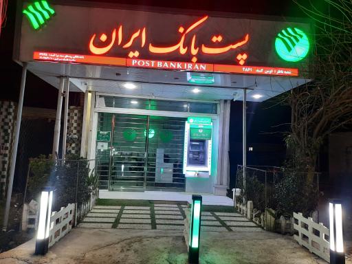 پست بانک سیدسرا