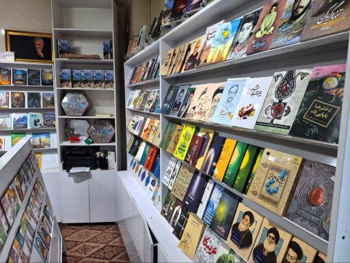 عکس کتابستان چمران 