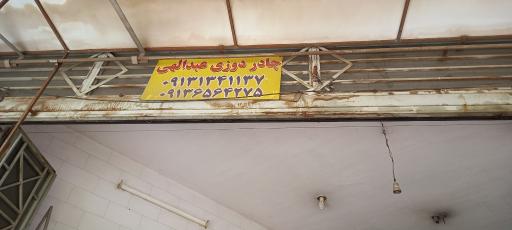 عکس چادر دوزی عبدالهی