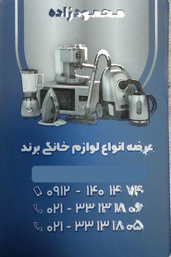 عکس لوازم خانگی آنتیک