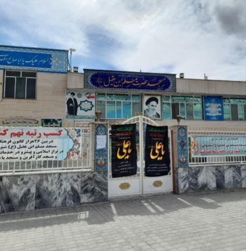 عکس مسجد مسلم بن عقیل