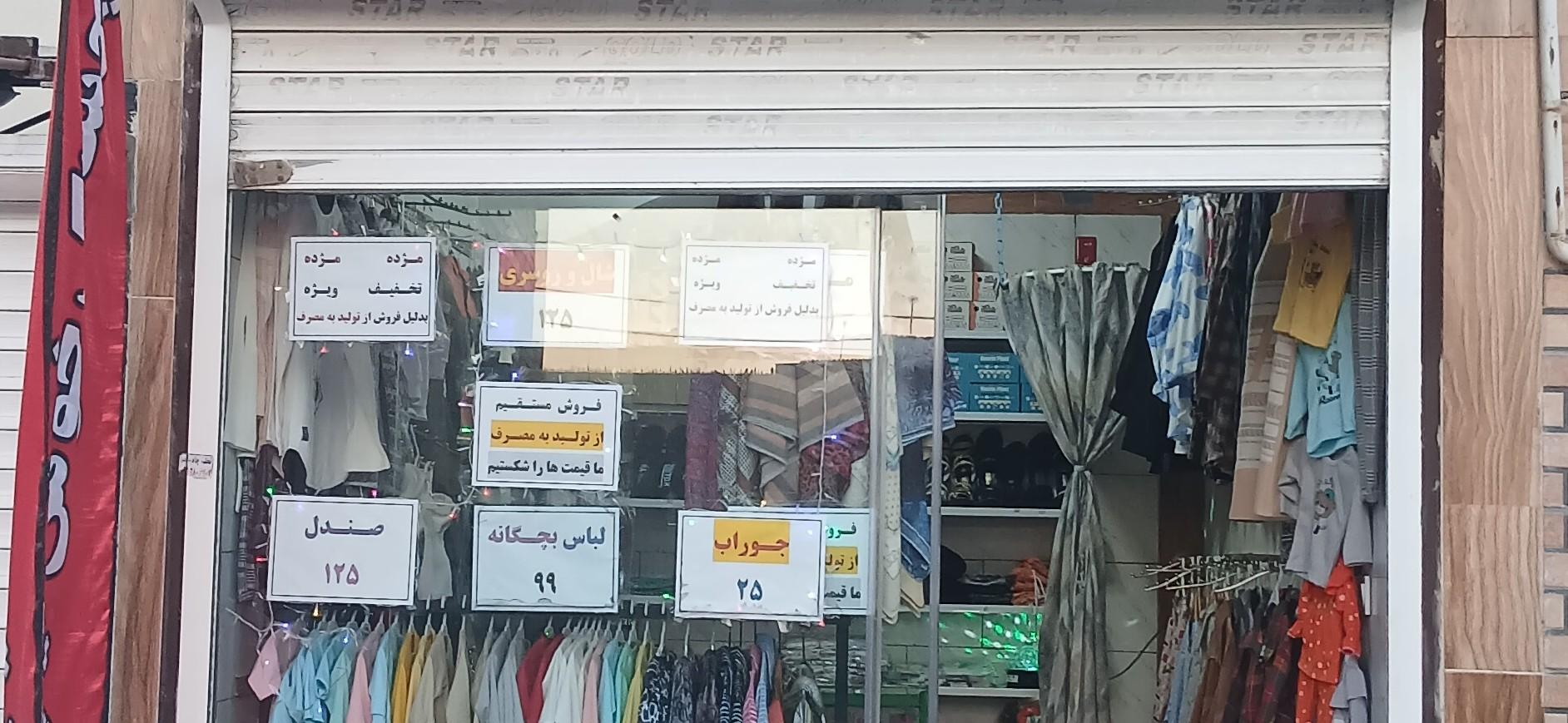 عکس پوشاک خوش تیپ ها