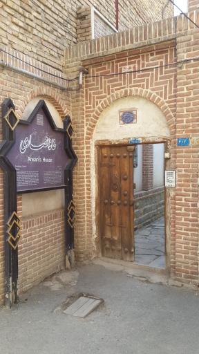 عکس خانه انصاری