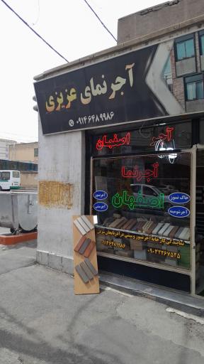 عکس آجرنمای اصفهان (عزیزی)