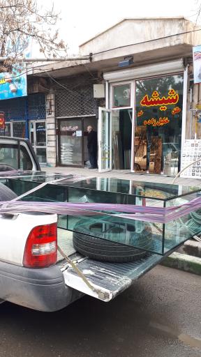 عکس صنایع شیشه خم خلیل زاده