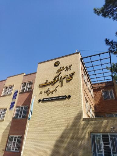 عکس دبیرستان پسرانه نظام الملک