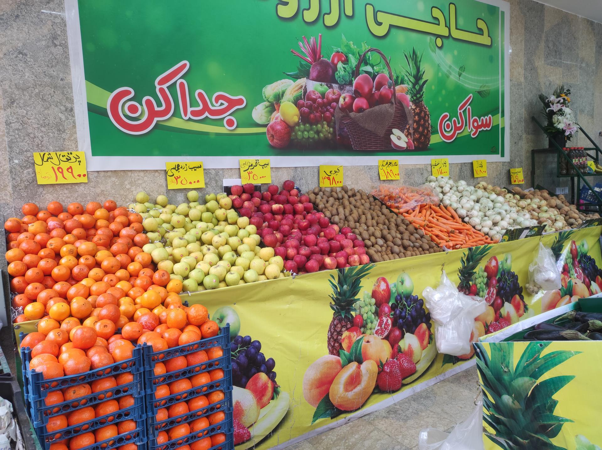 عکس میوه فروشی 