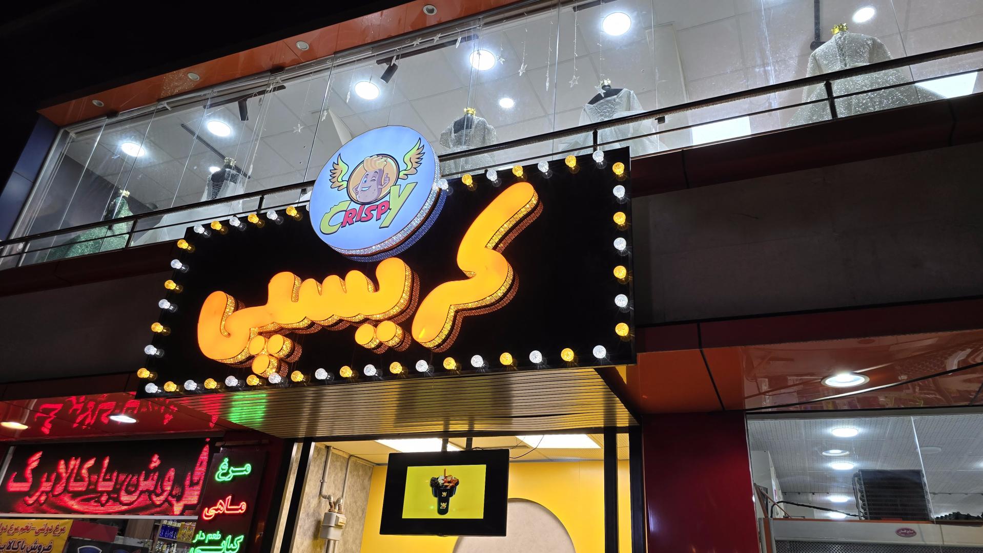 عکس فست‌فود کرسپی