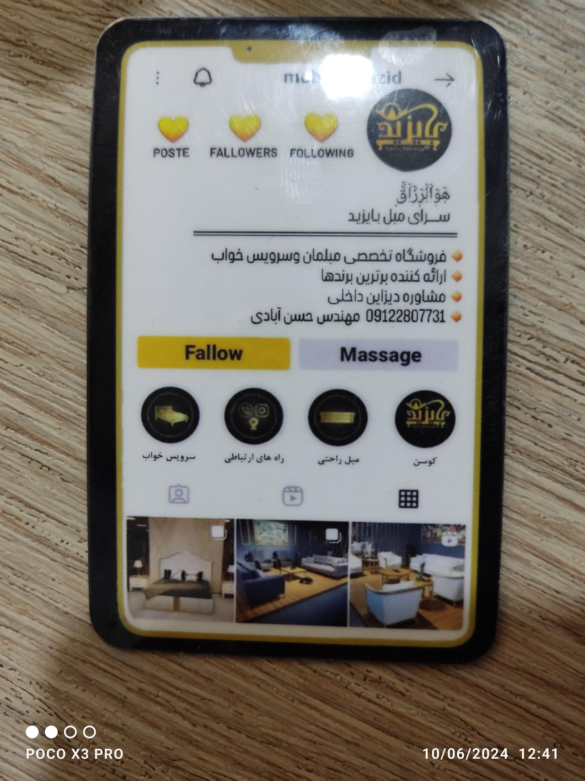 عکس گالری مبل بایزید