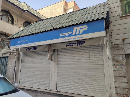 عکس فروشگاه خلبانی مهر پرداز