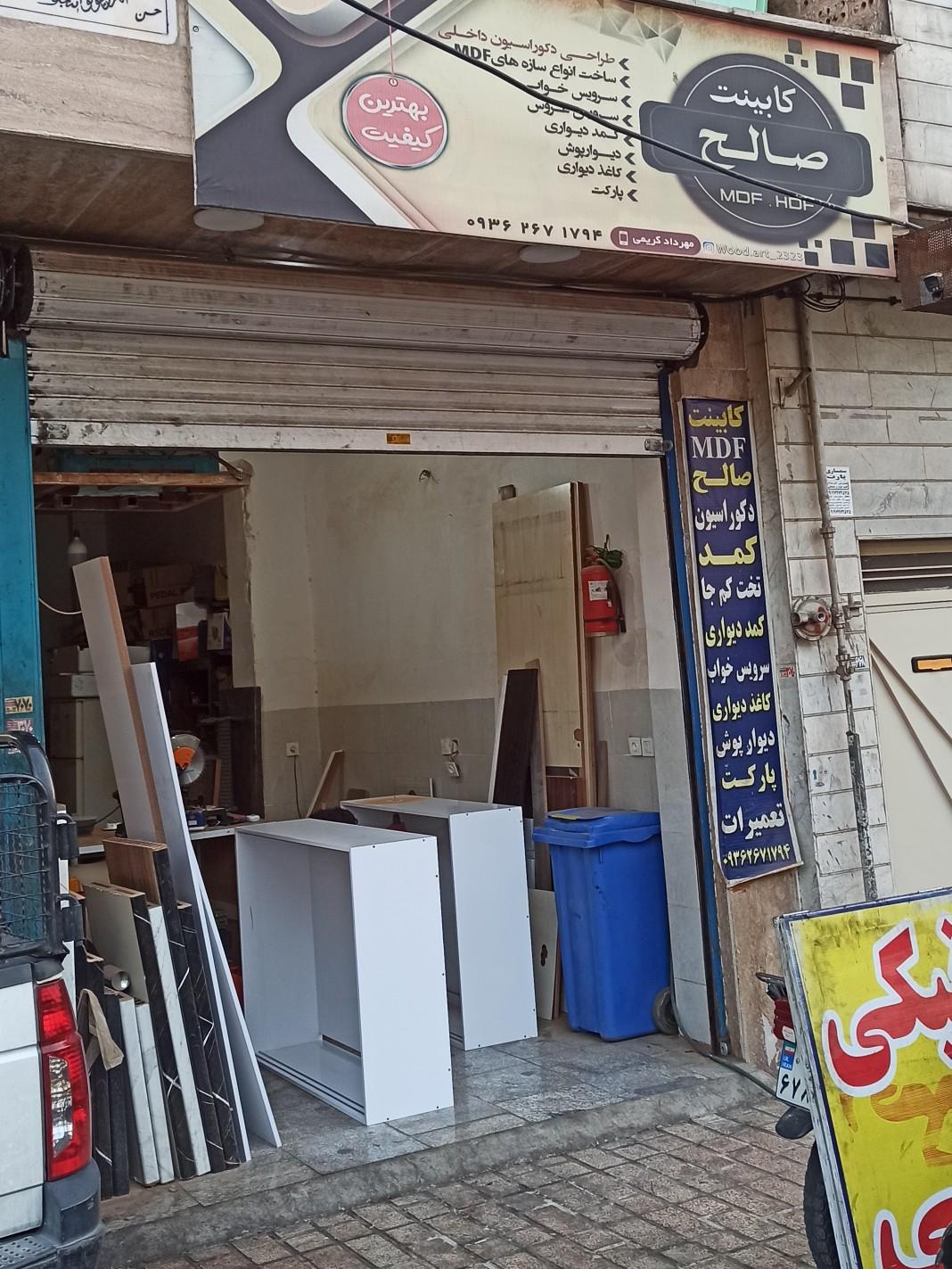 عکس کابینت صالح