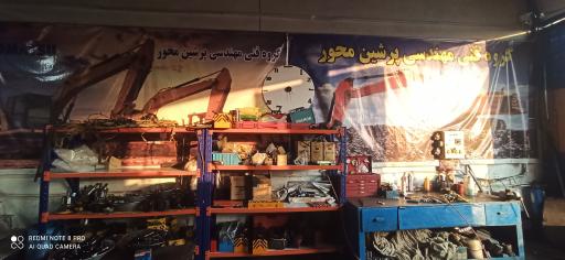 عکس گروه فنی مهندسی پرشین محور 