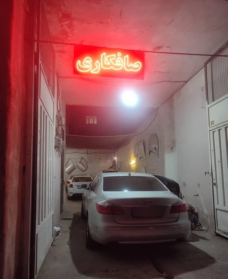 عکس صافکاری شاهین