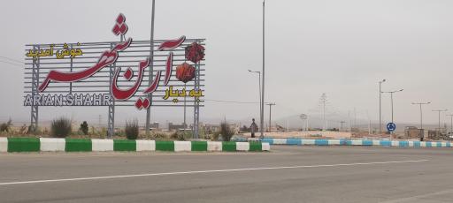 عکس میدان سردار شهید سلیمانی