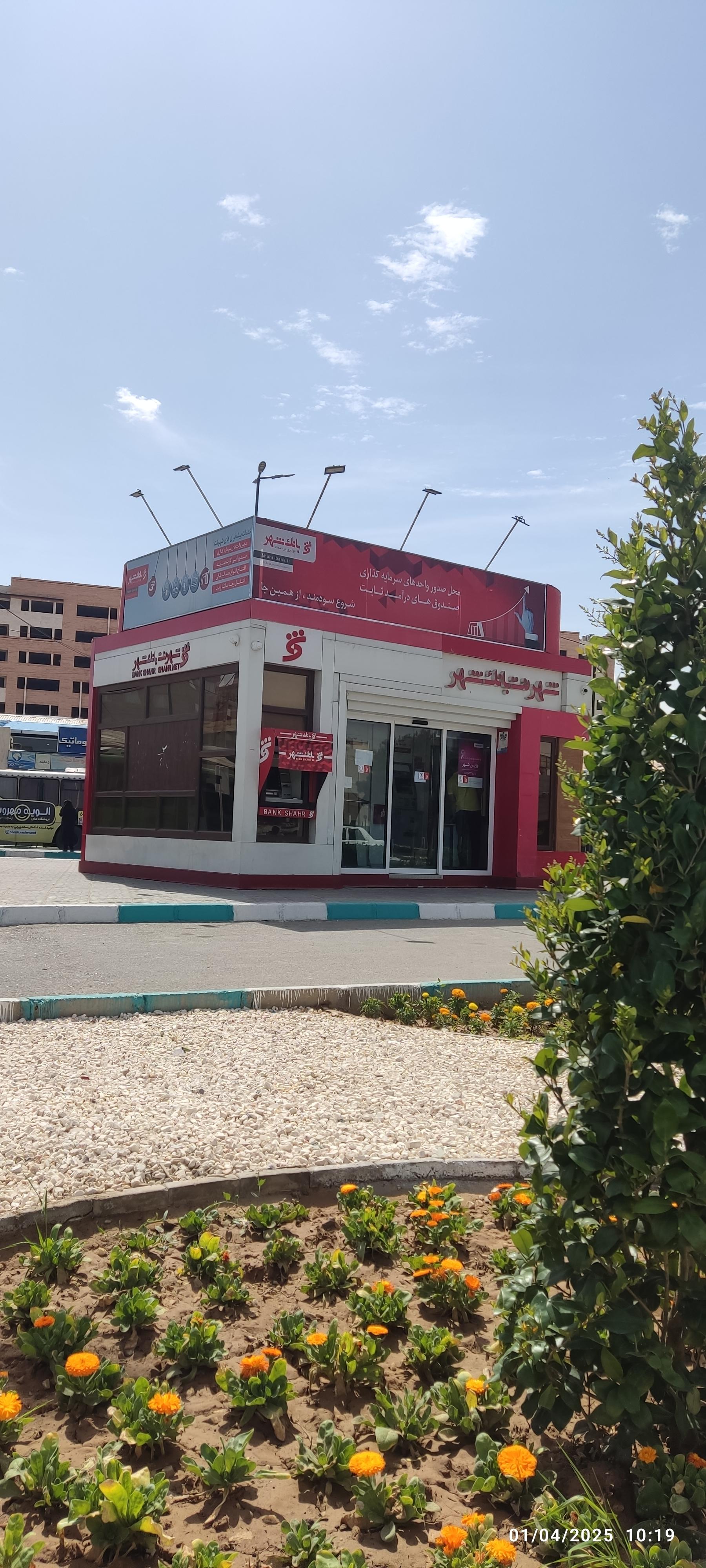 عکس شهرنت بانک شهر