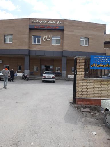 عکس مرکز بهداشت شبانه روزی تیپ 2 خداجو