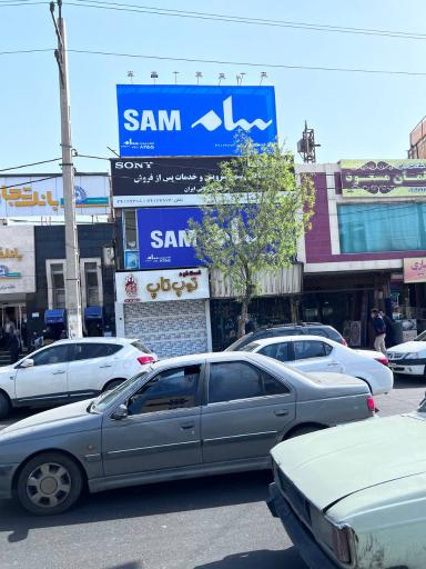 عکس نمایندگی سام سرویس