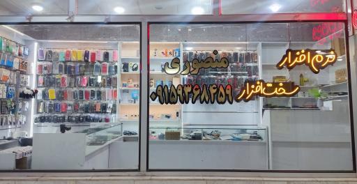 عکس تعمیرات موبایل منصوری