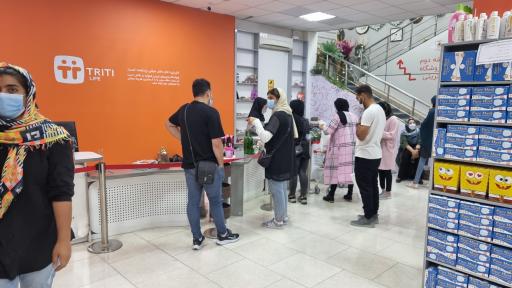 عکس فروشگاه تریتی