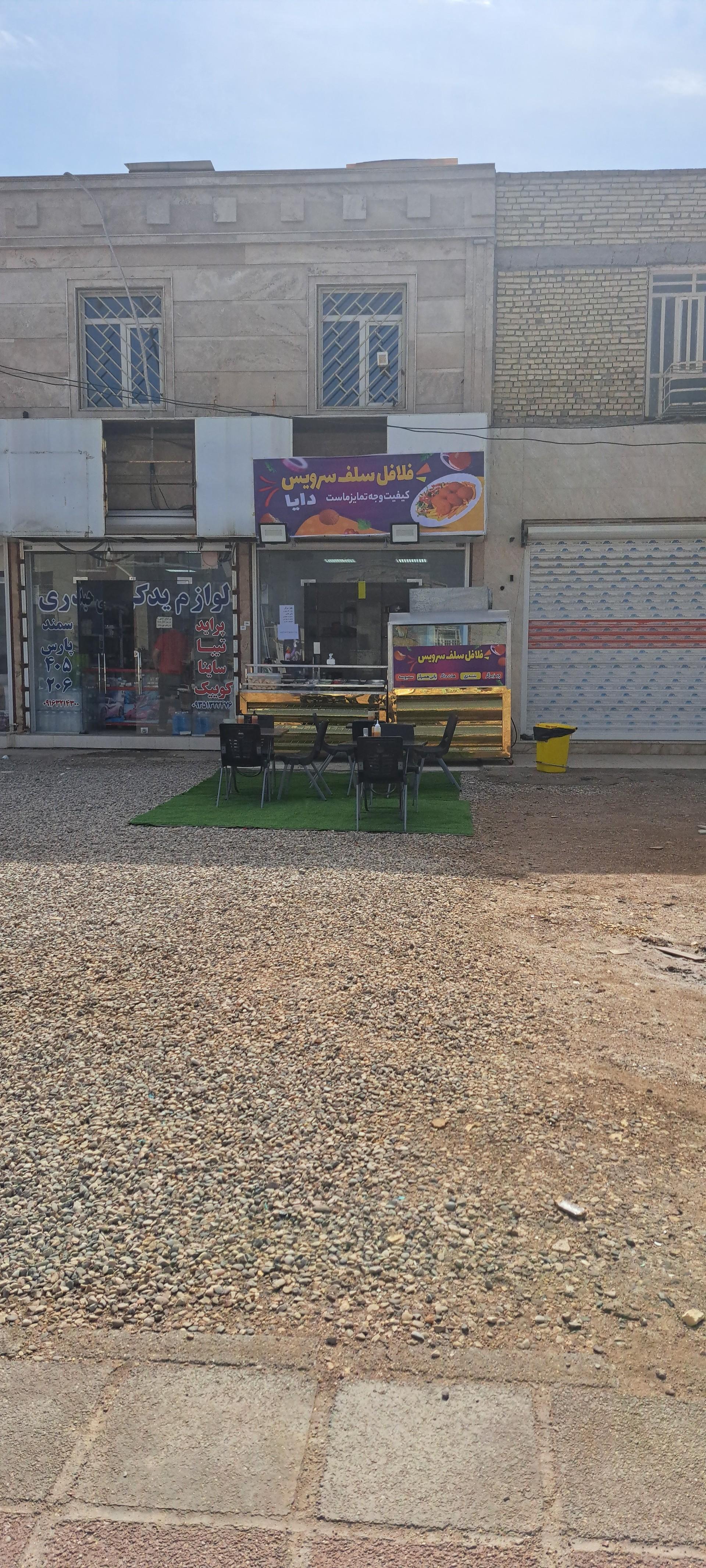 عکس فلافلی دایا