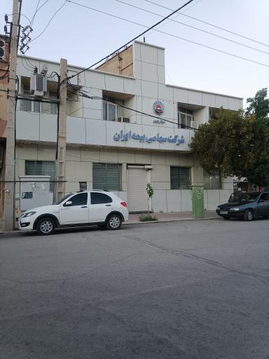 عکس بیمه ایران شعبه مرکزی 