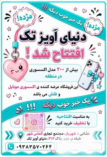 عکس دنیای آویز موبایل