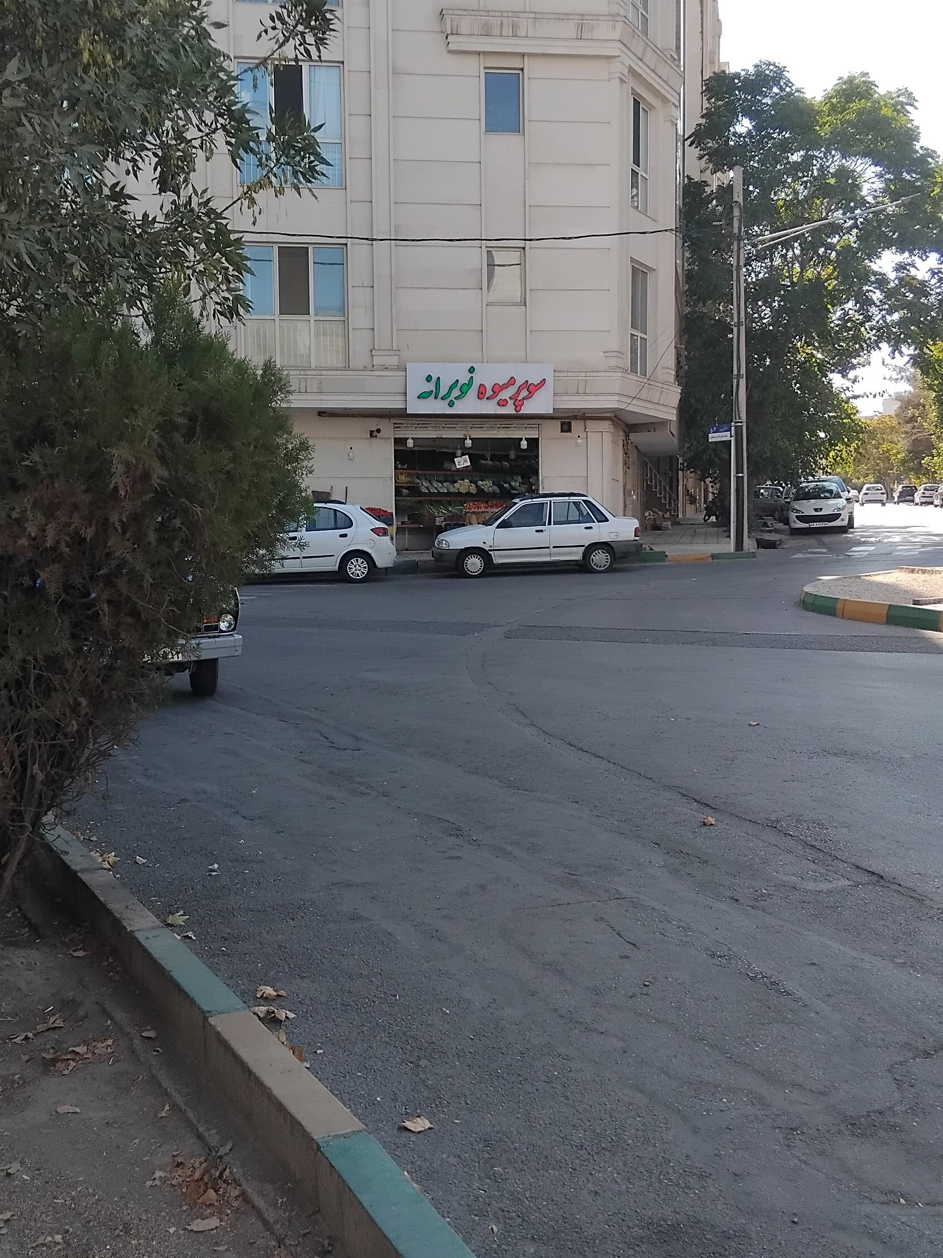 عکس سوپر میوه نوبرانه 
